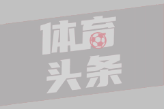 期待双lin组合！金金大王训练后同乘一辆车离开